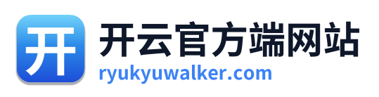 开云官方端网站